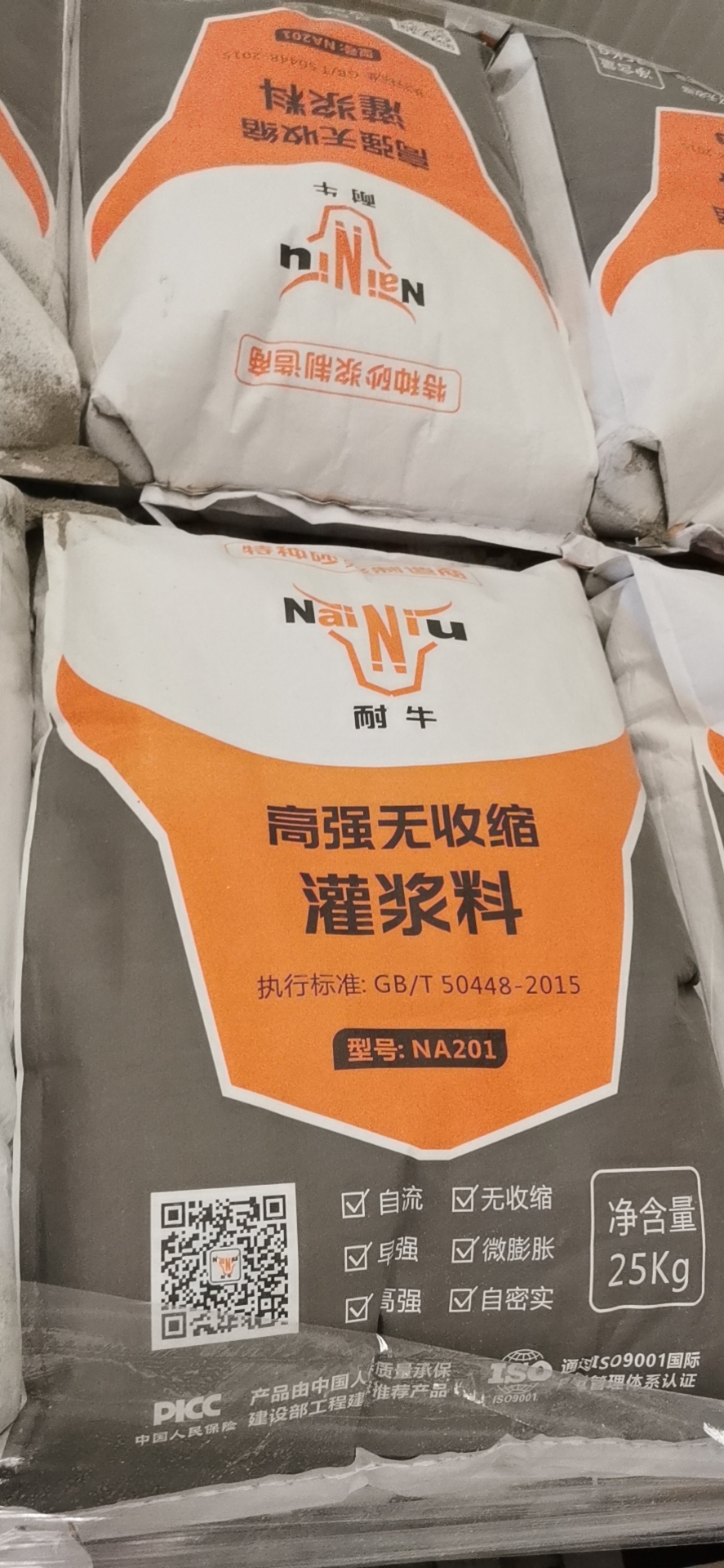 怎样提高mg冰球突破豪华版高强无缩短灌浆料耐久性
