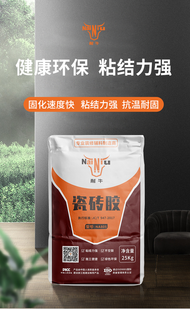 瓷砖胶和瓷砖背胶的区别？？？？？（下）