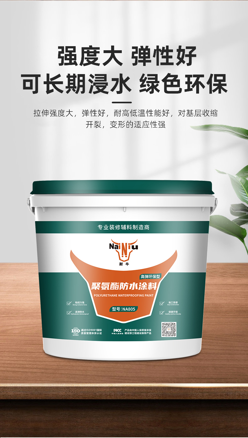 mg冰球突破豪华版聚氨酯防水涂料的施工用工具和施工注重事项