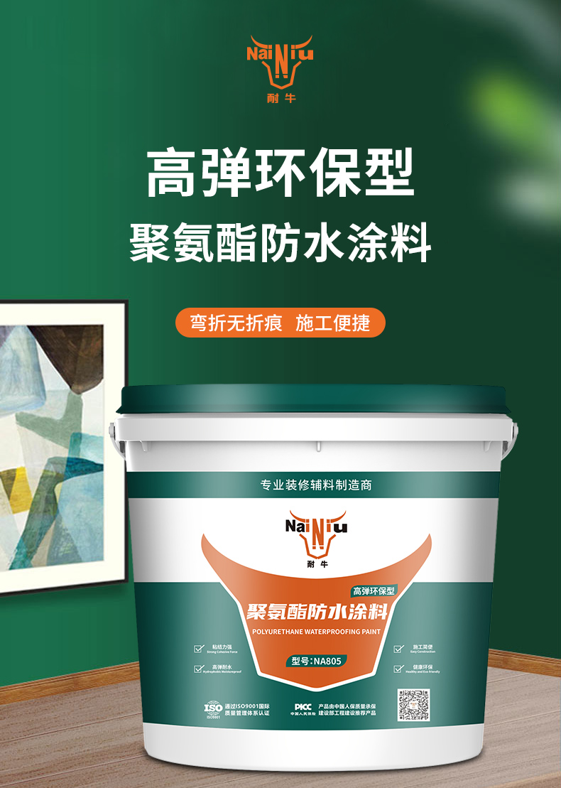 mg冰球突破豪华版聚氨酯防水涂料常见问题