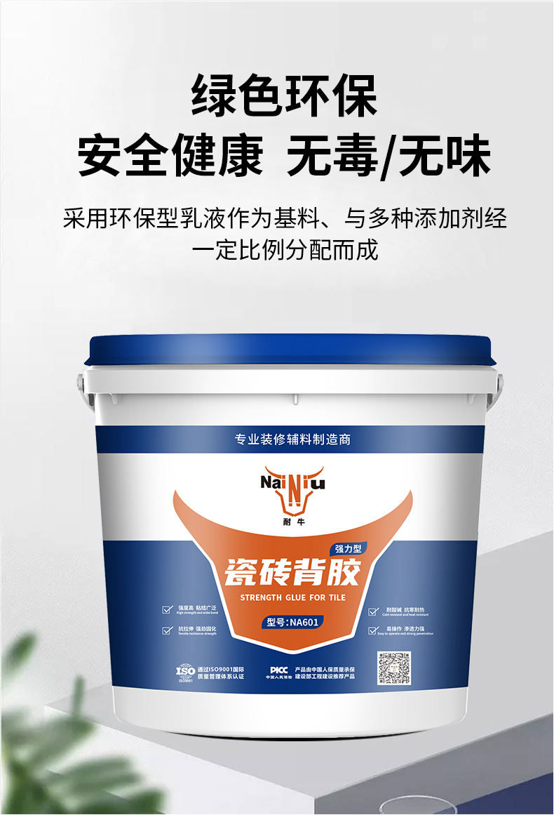 怎么准确使用瓷砖背胶？？？？？