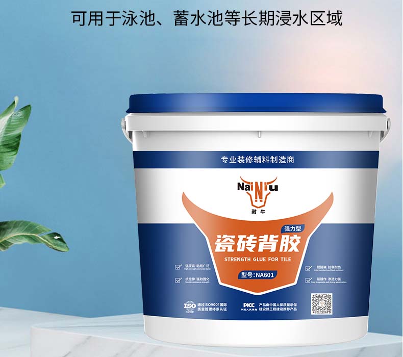 瓷砖背胶含有甲醛吗？？？？？？？