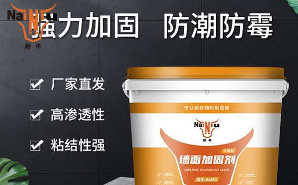 墙固究竟有没有须要刷？？？？？？？