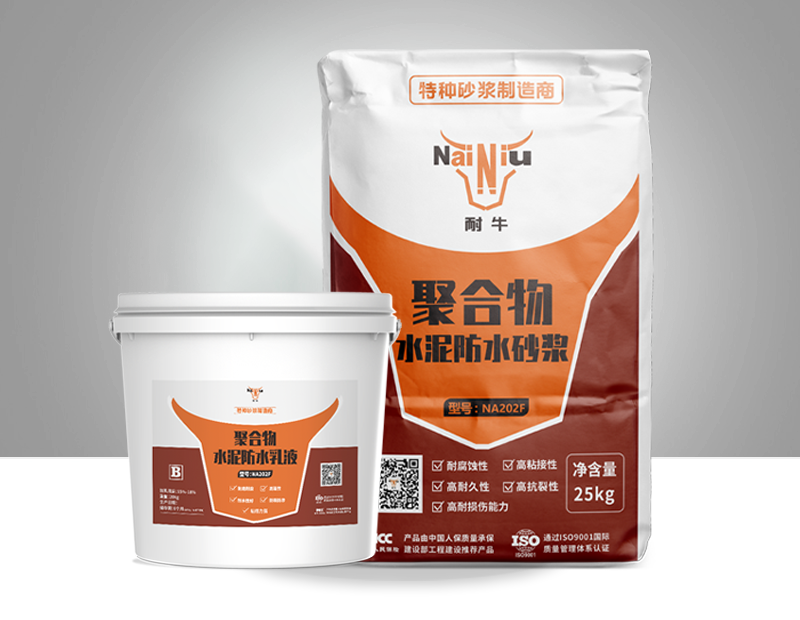 mg冰球突破豪华版聚合物水泥防水砂浆的特点